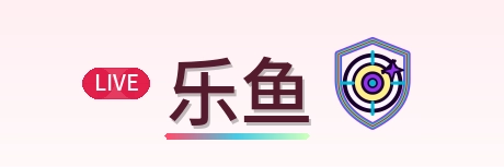 乐鱼 Logo